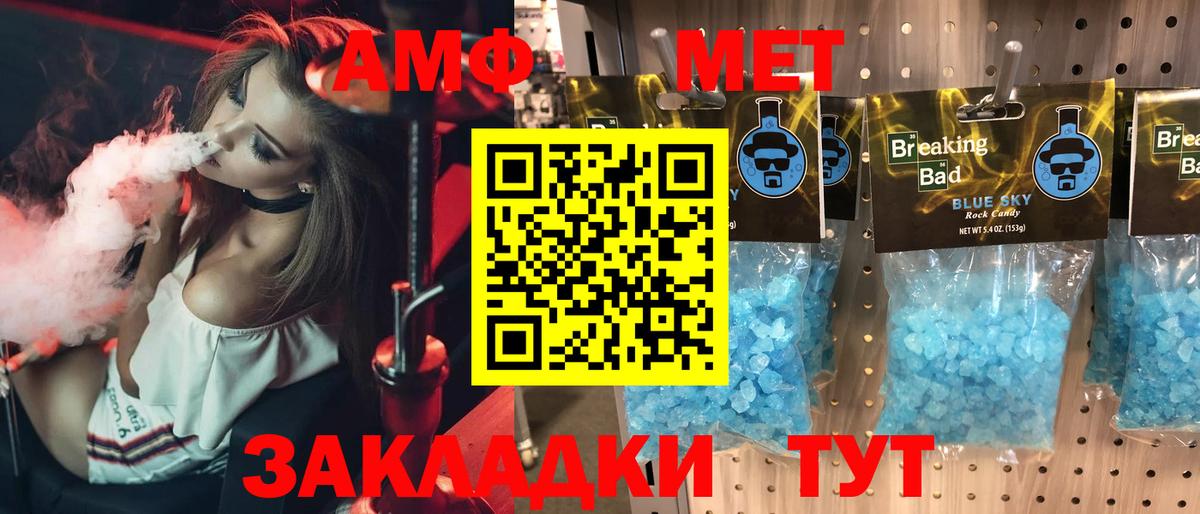 АМФЕТАМИН  Амфетамин VHQ  АМФ  Георгиевск  Вход с VPN 
