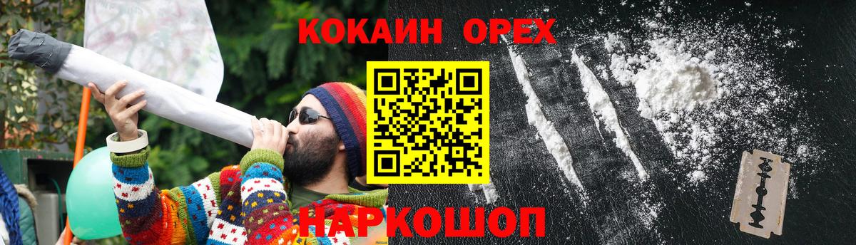 Георгиевск  Кокаин VHQ  КОКАИН VHQ  Вход с VPN 