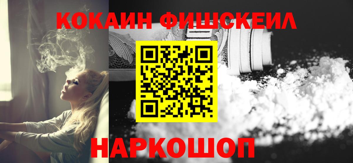 COCAIN 97% Георгиевск