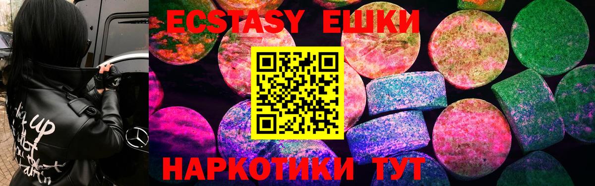 Георгиевск  Ecstasy  Вход с VPN  ЭКСТАЗИ Philipp Plein  Экстази Punisher 