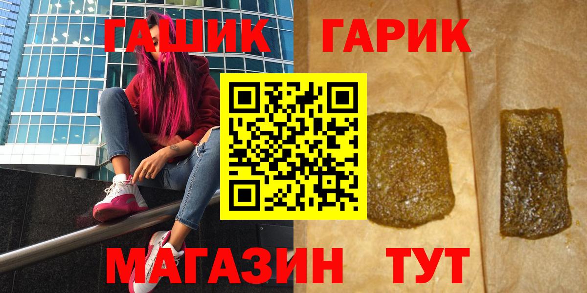 ГАШ  Вход с VPN  Георгиевск  ГАШИШ Изолятор 