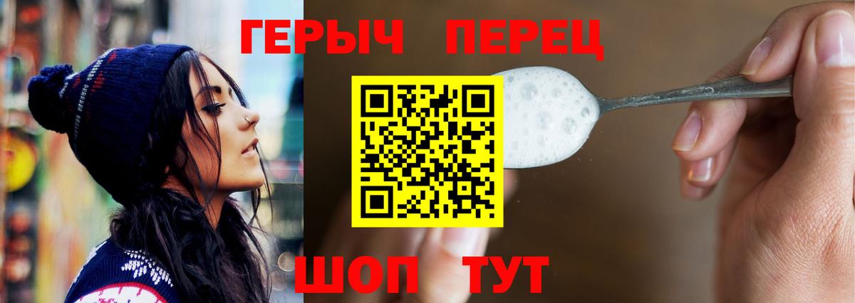 Георгиевск  ГЕРОИН VHQ  Вход с VPN 