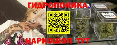 каннабис Жуковский