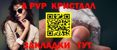 кристаллы Заволжье