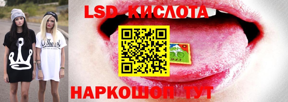 Лсд 25 экстази кислота Георгиевск