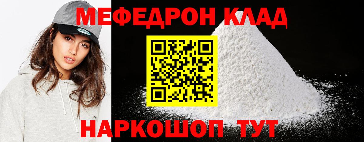 Меф  Вход с VPN  Мефедрон  где купить наркоту  МЯУ-МЯУ мяу мяу  Георгиевск 