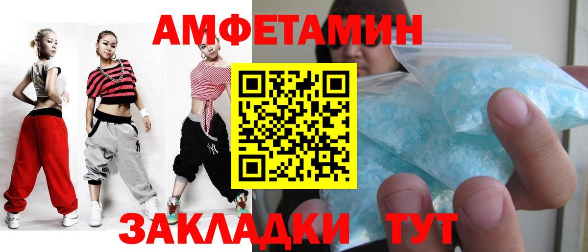 Георгиевск  МЕТАМФЕТАМИН пудра  Вход с VPN 