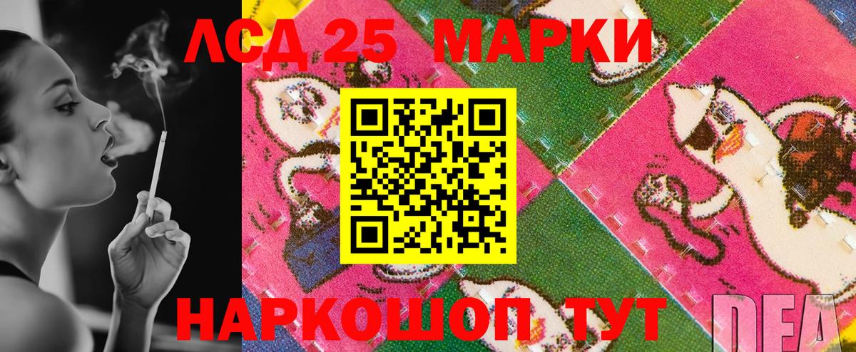 Марки 25I-NBOMe 1,8мг Георгиевск